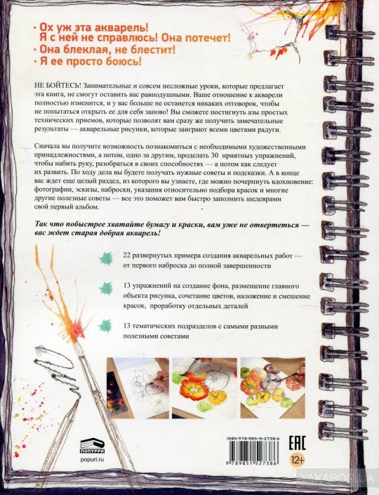 Тополята - Image 3