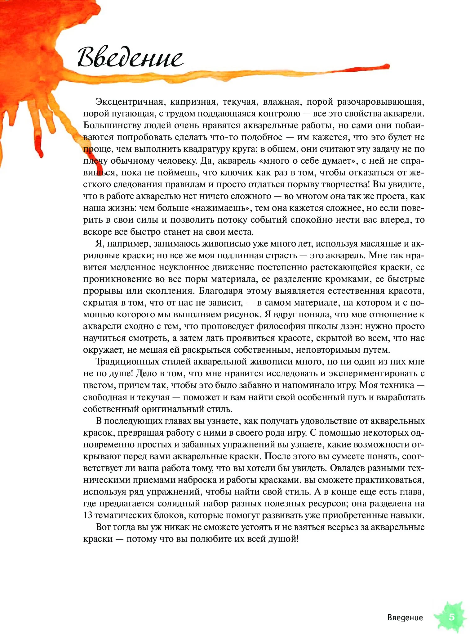 Тополята - Image 7