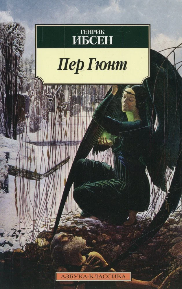 Садовник