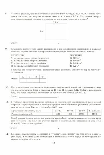 ЕГЭ ФИПИ 2023. 36 ТВЭЗ. МАТЕМАТИКА. БАЗОВЫЙ УРОВЕНЬ. 36 ВАРИАНТОВ. ТИПОВЫЕ ВАРИАНТЫ ЭКЗАМЕНАЦИОННЫХ ЗАДАНИЙ (Экзамен ) - Image 2