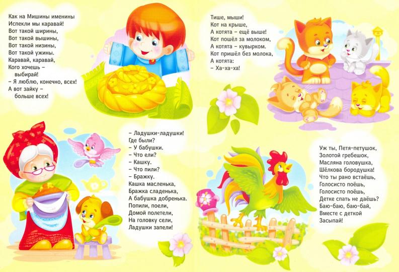 КАРТОНКА 4 разворота. ЛЮБИМЫЕ ПОТЕШКИ - Image 3