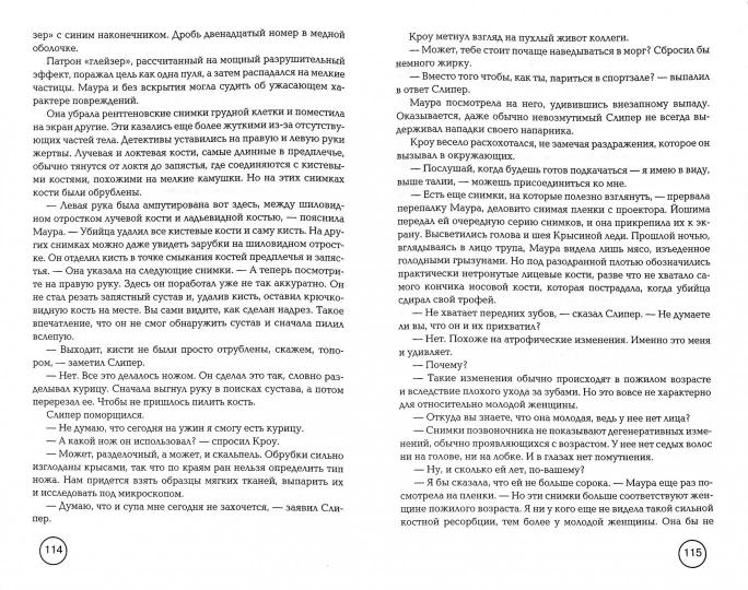 Грешница - Image 2