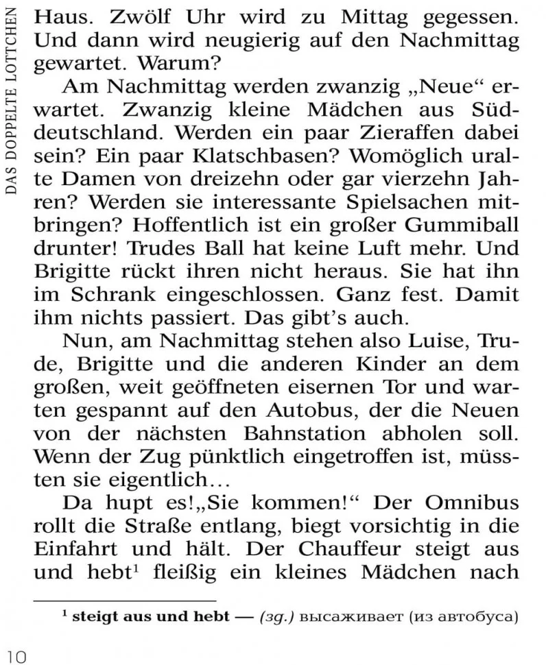 Близнецы. Das doppelte Lottchen. Книга для чтения на немецком языке. Кестнер Э. - Image 10