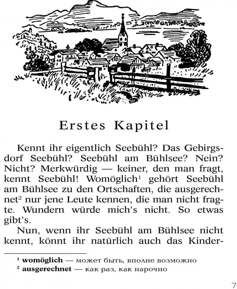 Близнецы. Das doppelte Lottchen. Книга для чтения на немецком языке. Кестнер Э. - Image 7