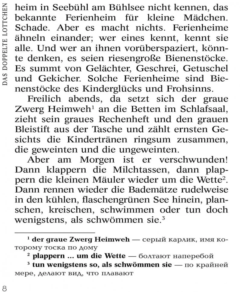 Близнецы. Das doppelte Lottchen. Книга для чтения на немецком языке. Кестнер Э. - Image 8
