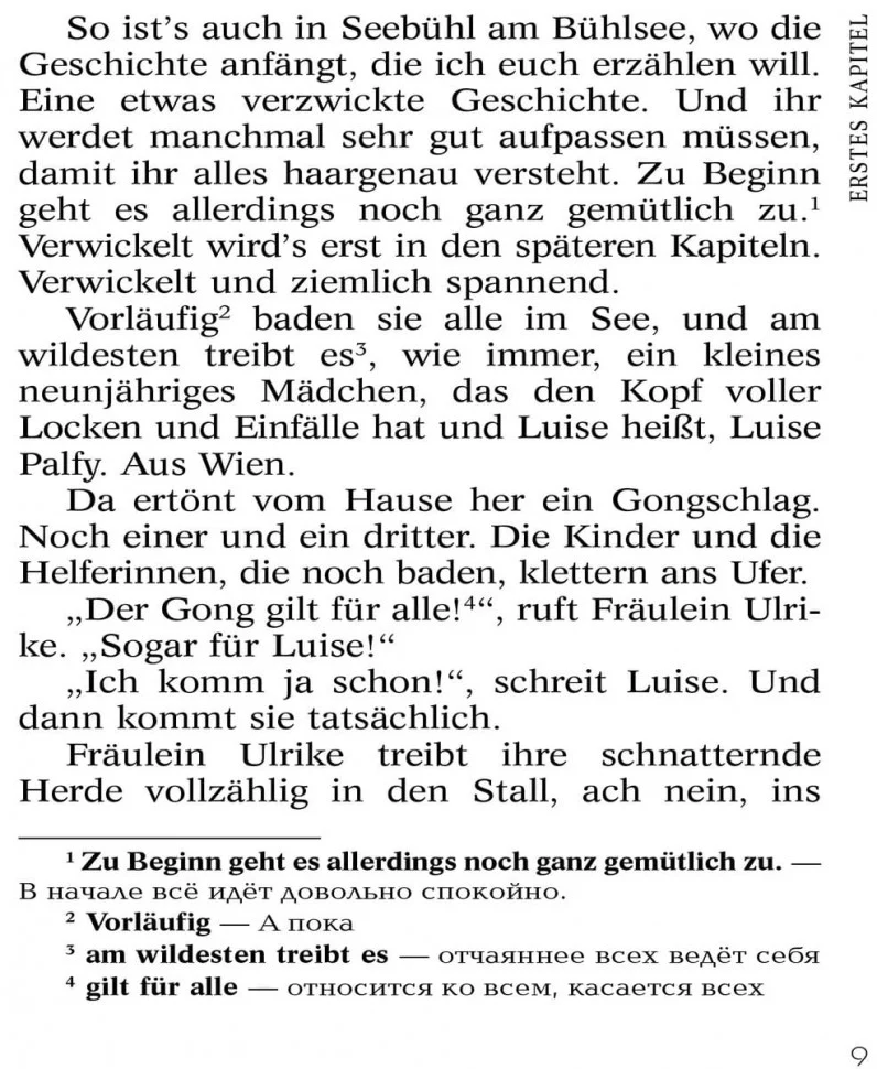 Близнецы. Das doppelte Lottchen. Книга для чтения на немецком языке. Кестнер Э. - Image 9