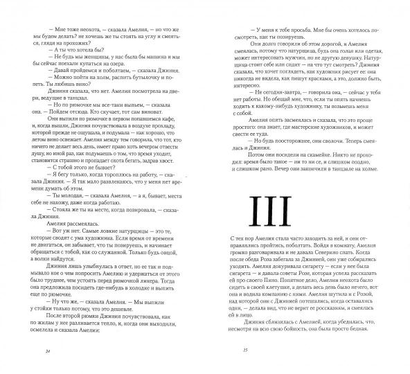 Павезе Ч. = Pavese, Cesare Самоубийцы: Повести, рассказы; стихотворения на ит. и рус. яз. = Suicidi/ Предисл. А. Ямпольской; ред. М. Тютюнников, Ю. Фридштейн; пер. с ит.: М. Алигер, Г. Брейтбурд, С. Бушуева и др.; дизайн П. Бема - Image 2