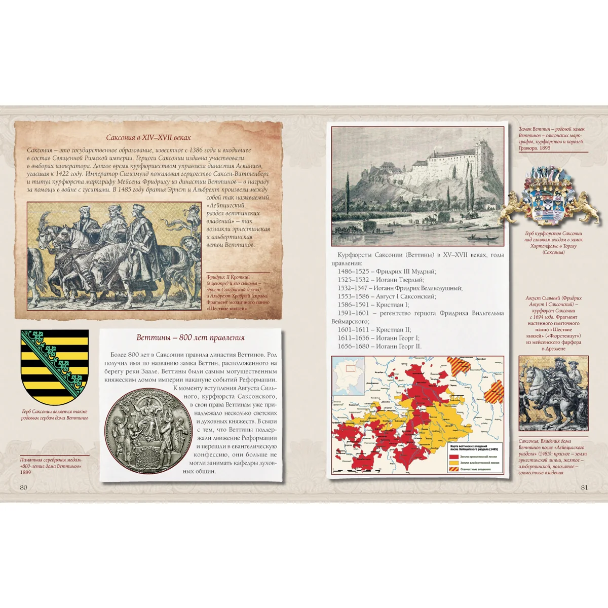 Германия. XV–XVII века - Image 4