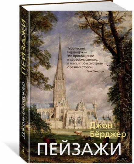 Пейзажи - Image 2