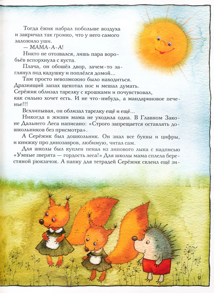 Сережик - Image 4