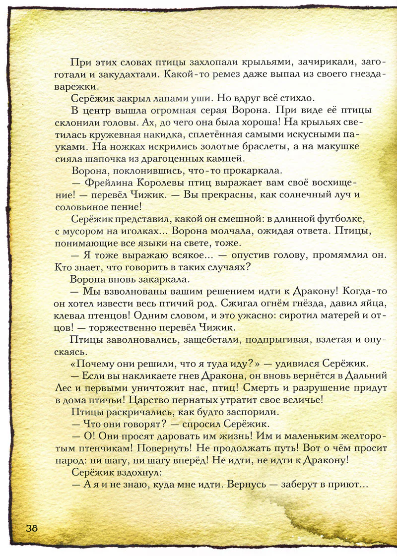 Сережик - Image 5