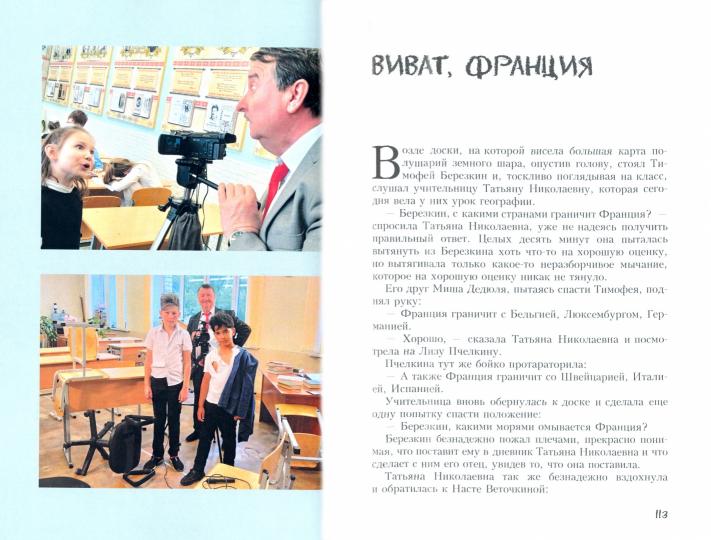 Приколы 13-й школы