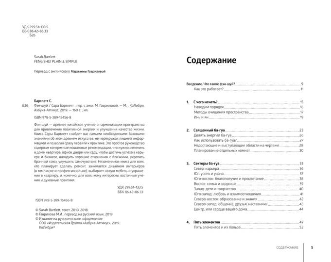 Камелии - Image 2