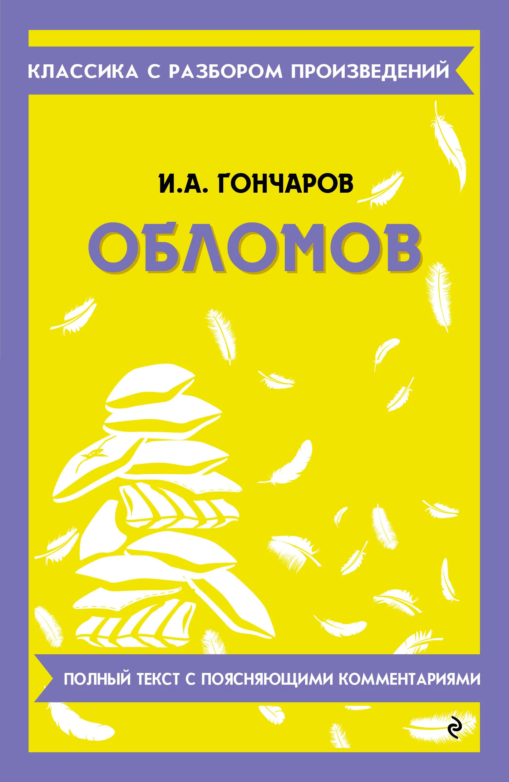 Дракула
