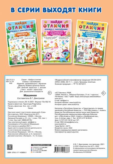 Машинки - Image 2
