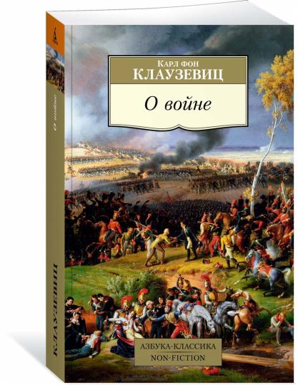 О войне - Image 2