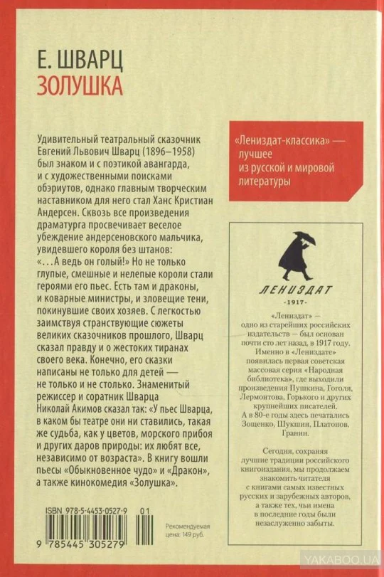 Золушка (5,7,8 класс) - Image 2