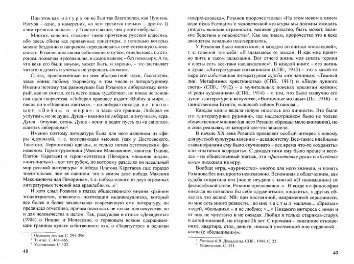 Розанов@etc.ru (2292) - Image 2