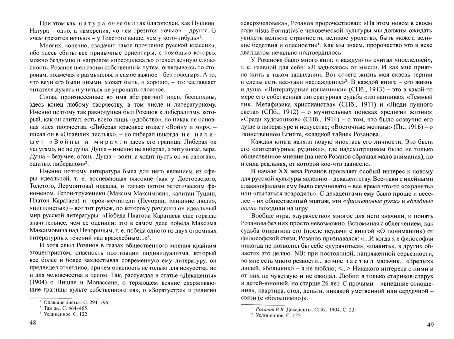 Розанов@etc.ru (2292) - Image 3