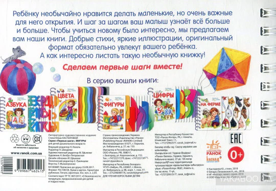 Фигуры (0+) - Image 2
