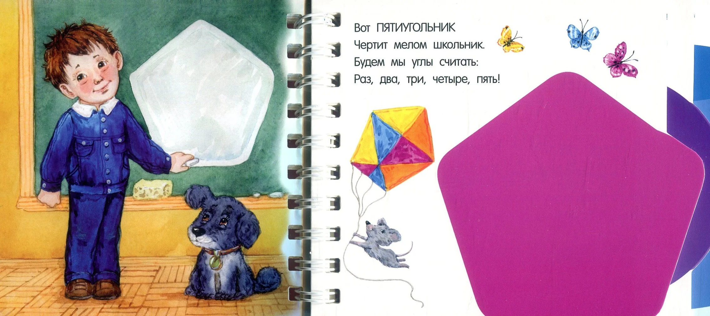 Фигуры (0+) - Image 3
