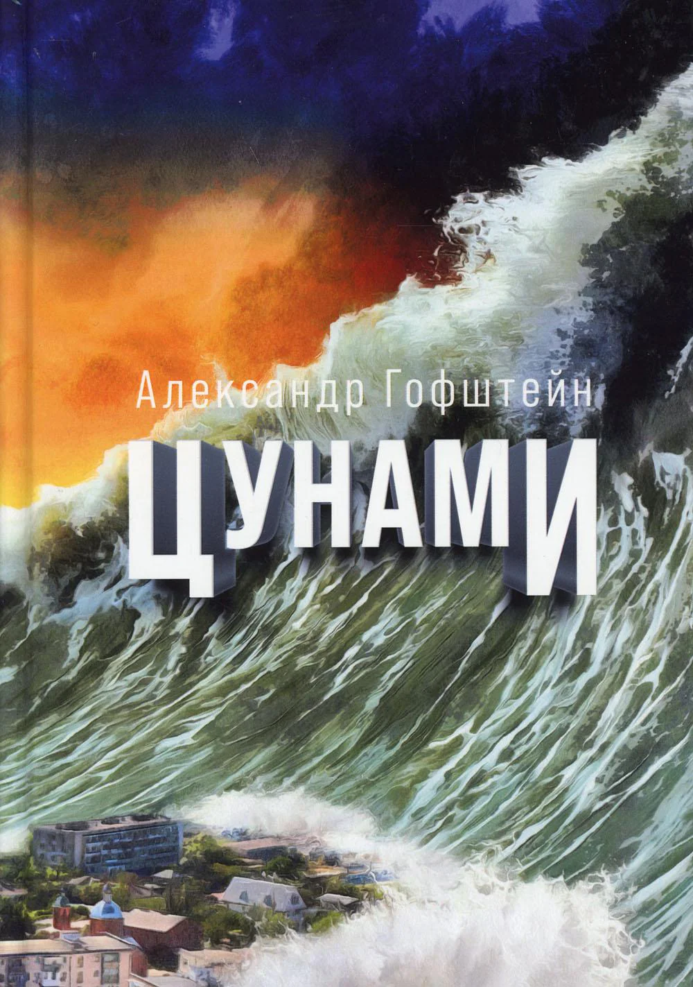 Ковчег