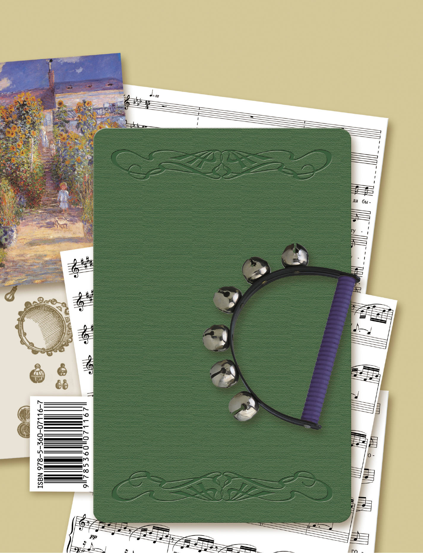 Музыка. 3 класс. Учебник - Image 3