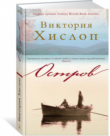 Остров - Image 2