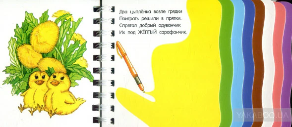 Цвета (0+) - Image 4