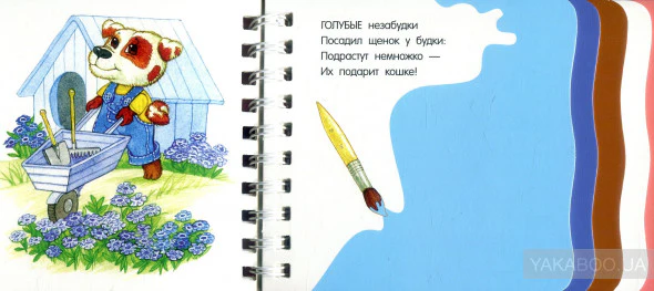 Цвета (0+) - Image 5