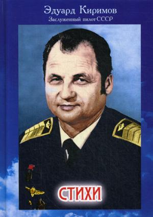 Стихи
