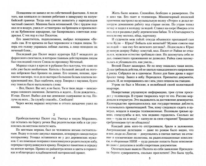 Выдох - Image 2