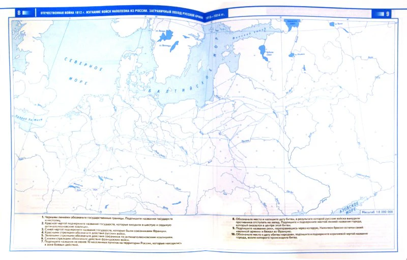 К/к 8кл История России XIXв - Image 2