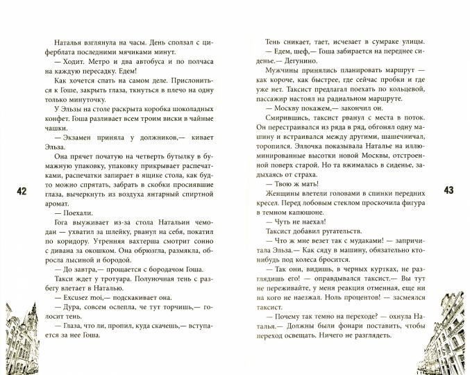 ФБ664010Р; Бонч-Осмоловская. Развилка (Р); 5; Епоха ~ - Image 2