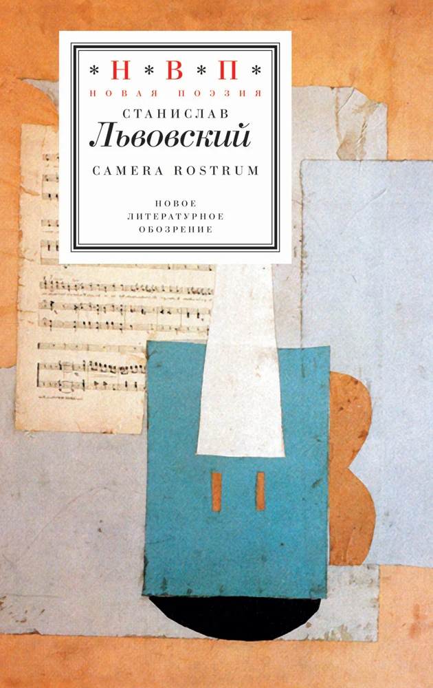 Сamera rostrum