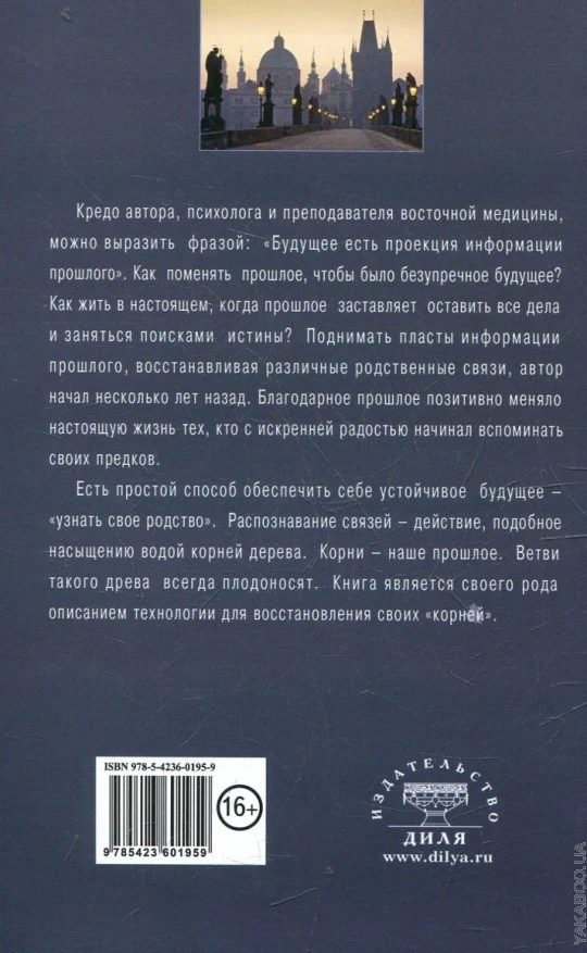 10 дней в Праге, или Сто лет разлуки - Image 2