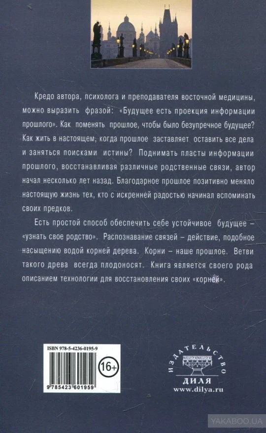 10 дней в Праге, или Сто лет разлуки - Image 3