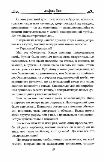 100ВР Малыш (12+) - Image 2