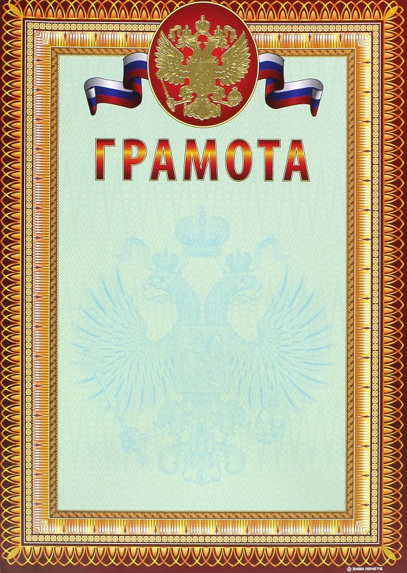 13504 Грамота