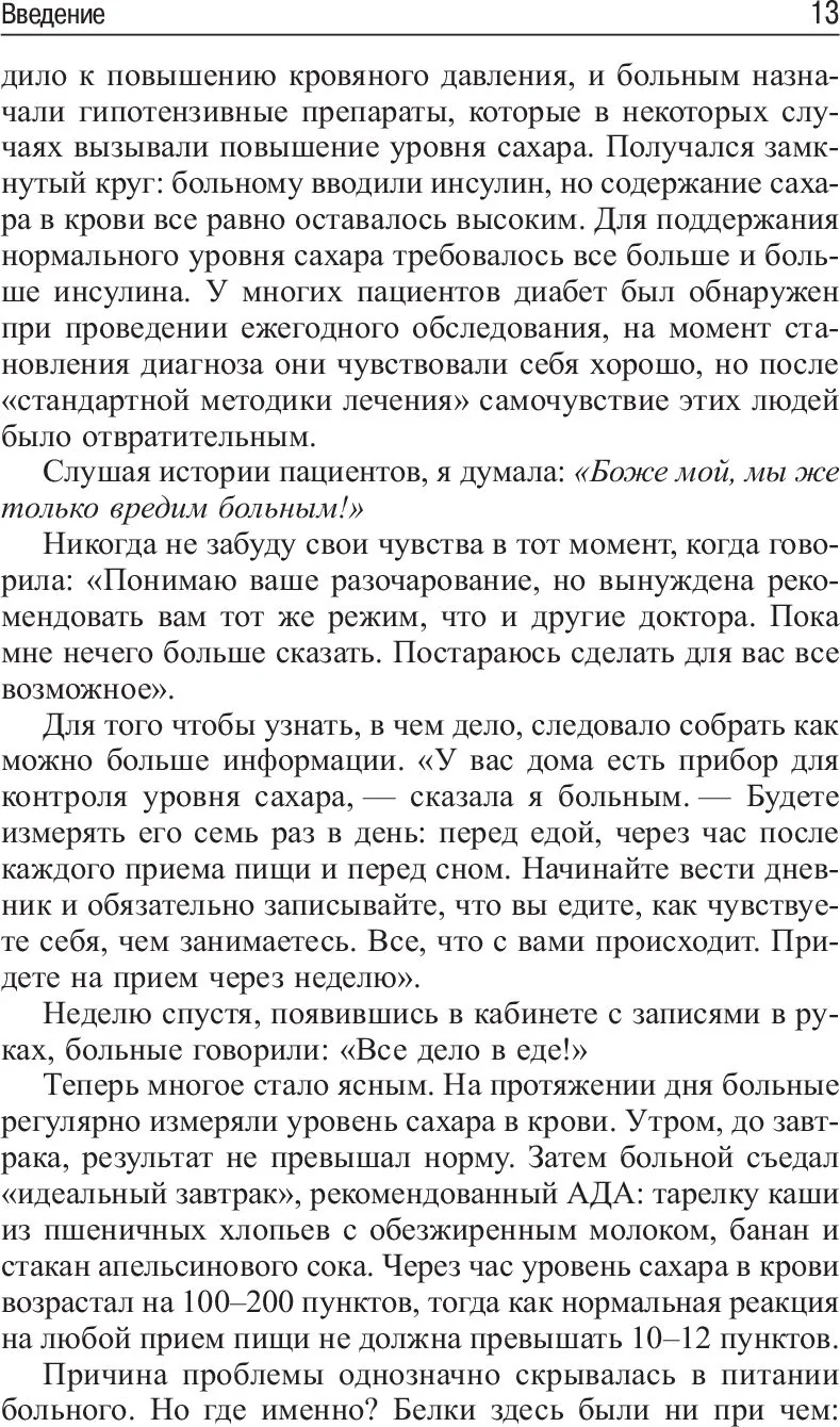 5 шагов к отличному здоровью и блестящей физической форме - Image 10