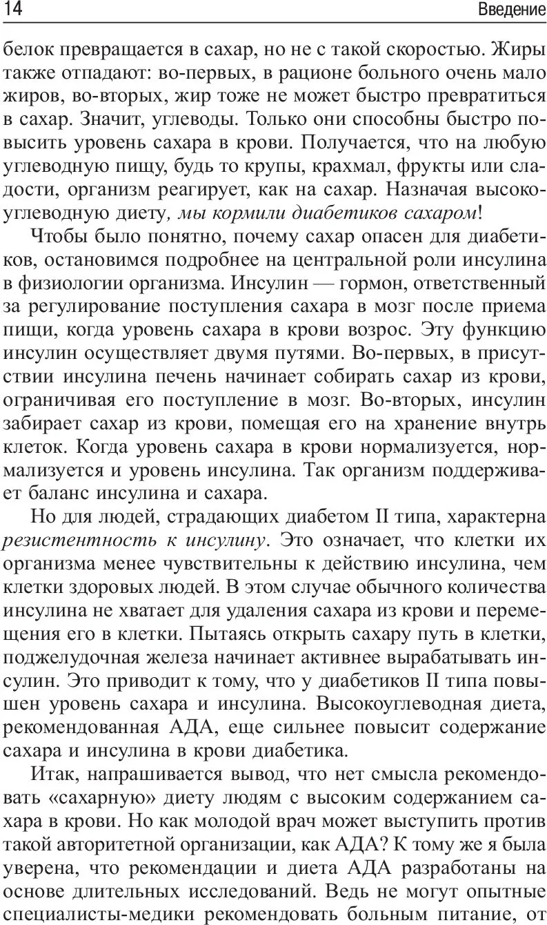 5 шагов к отличному здоровью и блестящей физической форме - Image 11