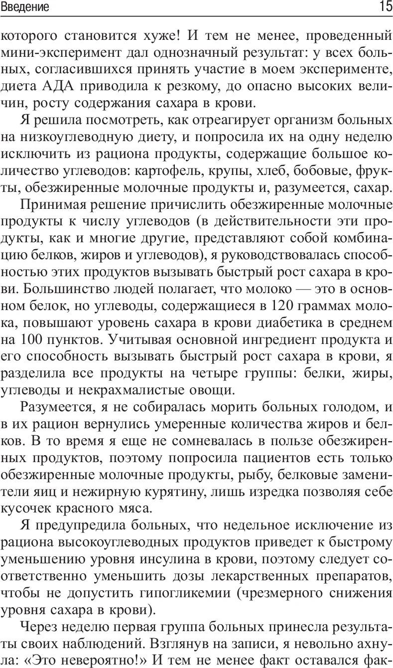 5 шагов к отличному здоровью и блестящей физической форме - Image 12
