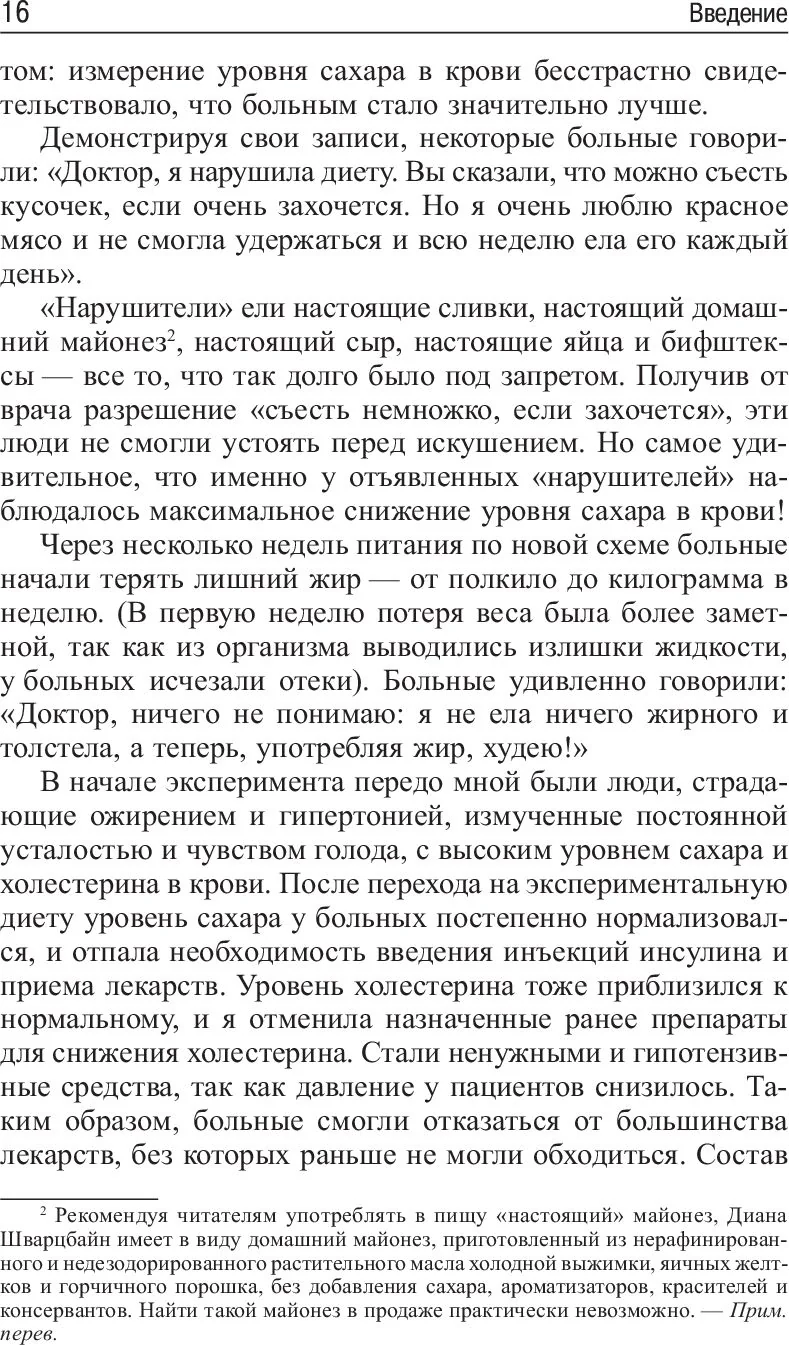 5 шагов к отличному здоровью и блестящей физической форме - Image 13