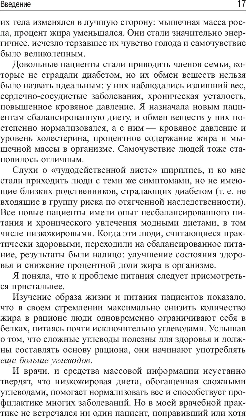 5 шагов к отличному здоровью и блестящей физической форме - Image 14