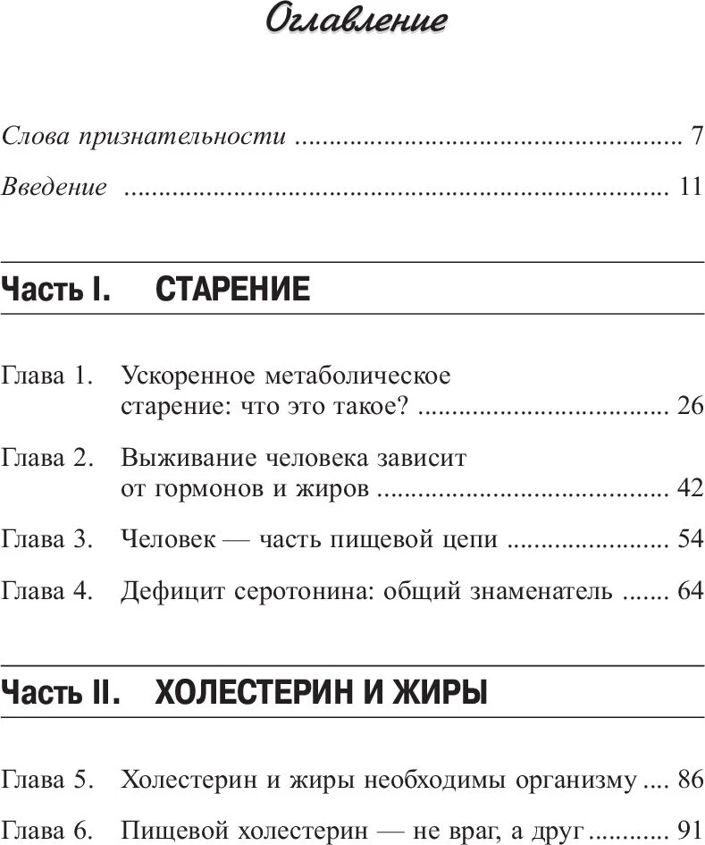 5 шагов к отличному здоровью и блестящей физической форме - Image 5