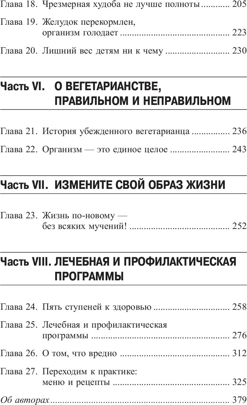 5 шагов к отличному здоровью и блестящей физической форме - Image 7