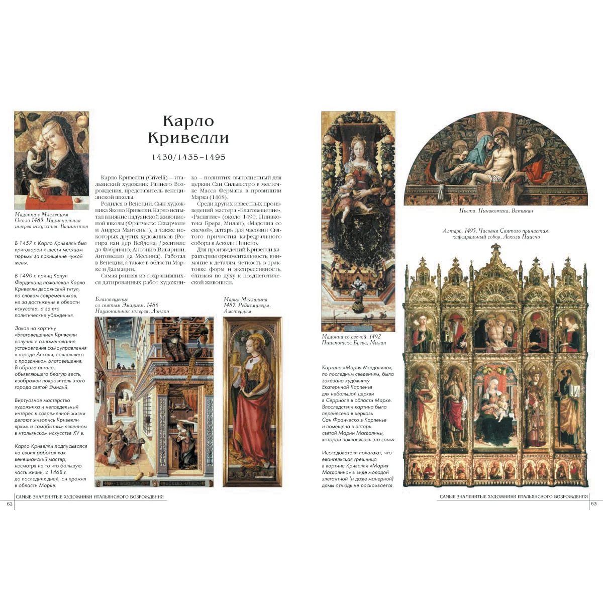 50. Самые знаменитые художники итальянского Возрождения - Image 6
