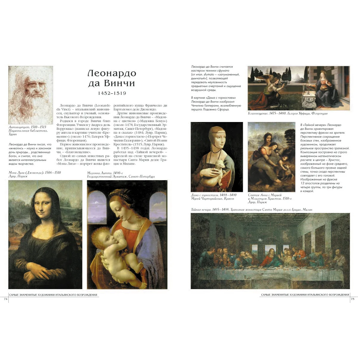 50. Самые знаменитые художники итальянского Возрождения - Image 7