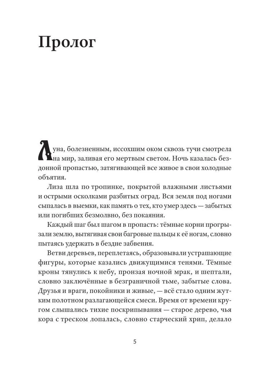 78 Арканов - Image 3