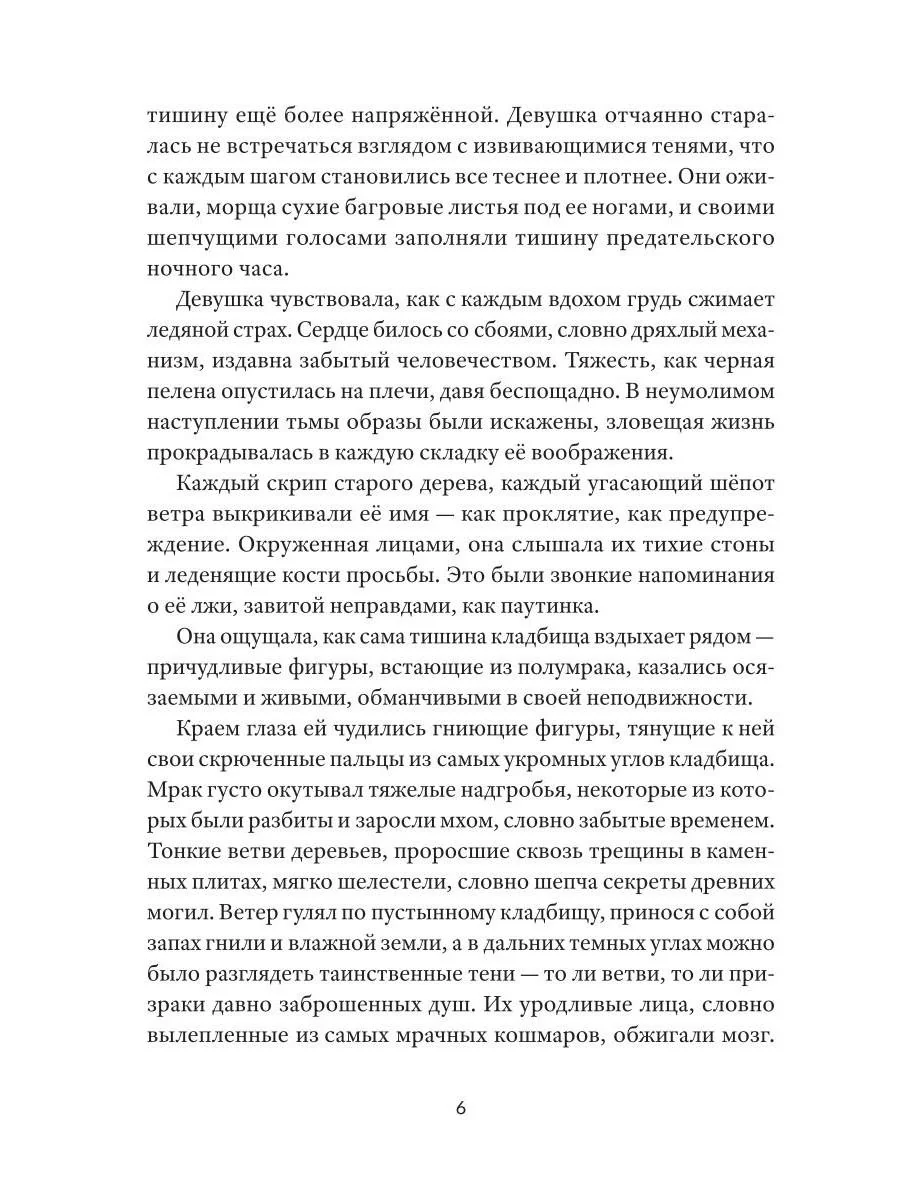 78 Арканов - Image 4